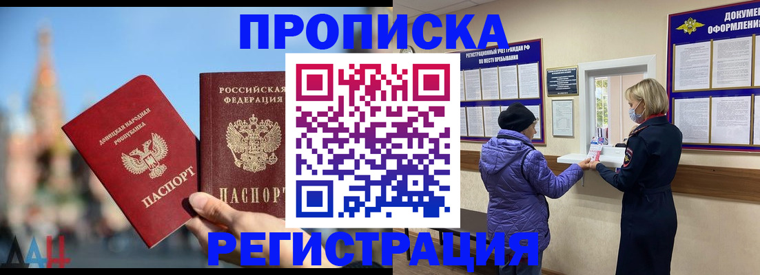 миграционный учет в Новосибирске