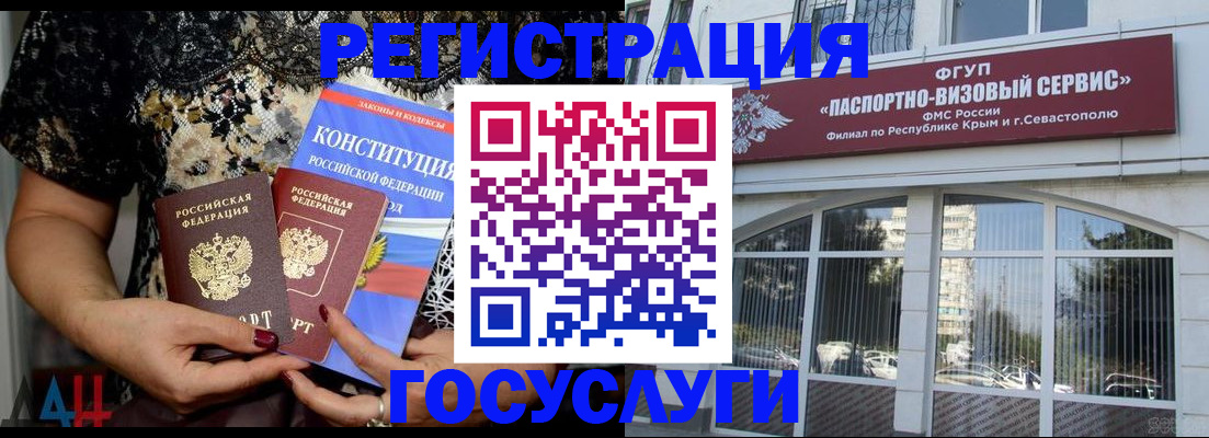 временная регистрация законно в Новосибирске